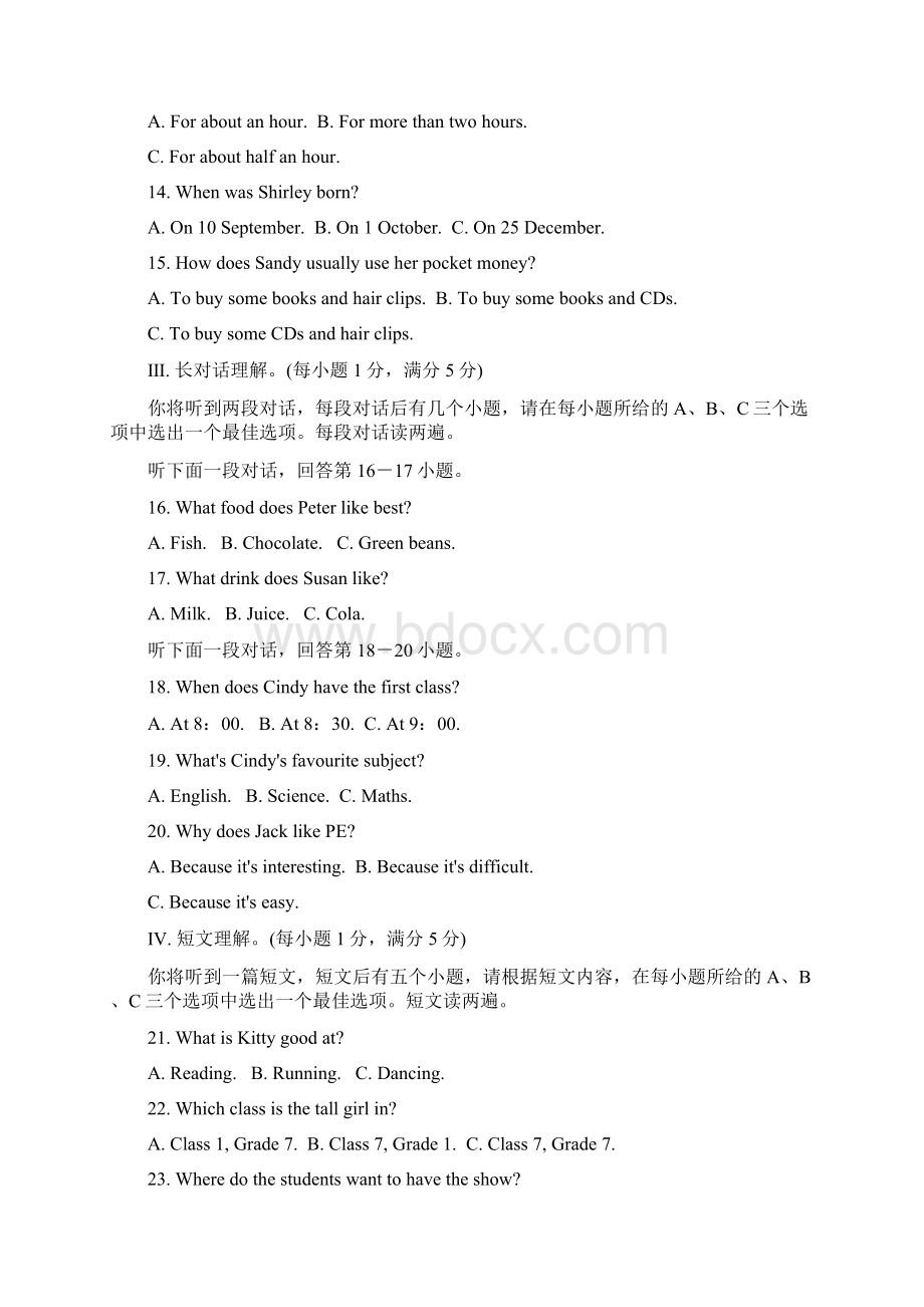 译林版初中英语七年级上册期末检测卷二Word下载.docx_第3页