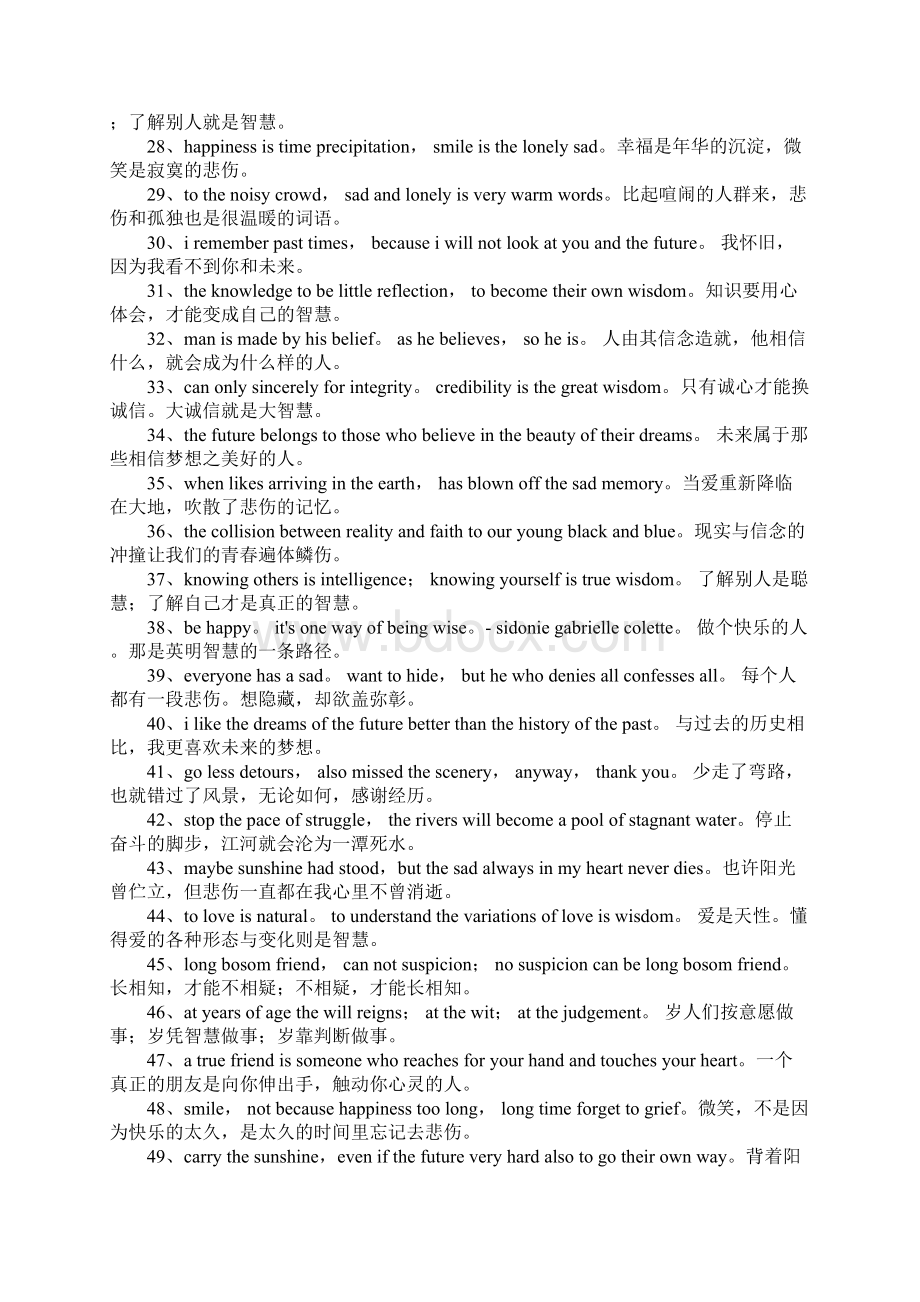 100句英语名人名言Word格式文档下载.docx_第2页