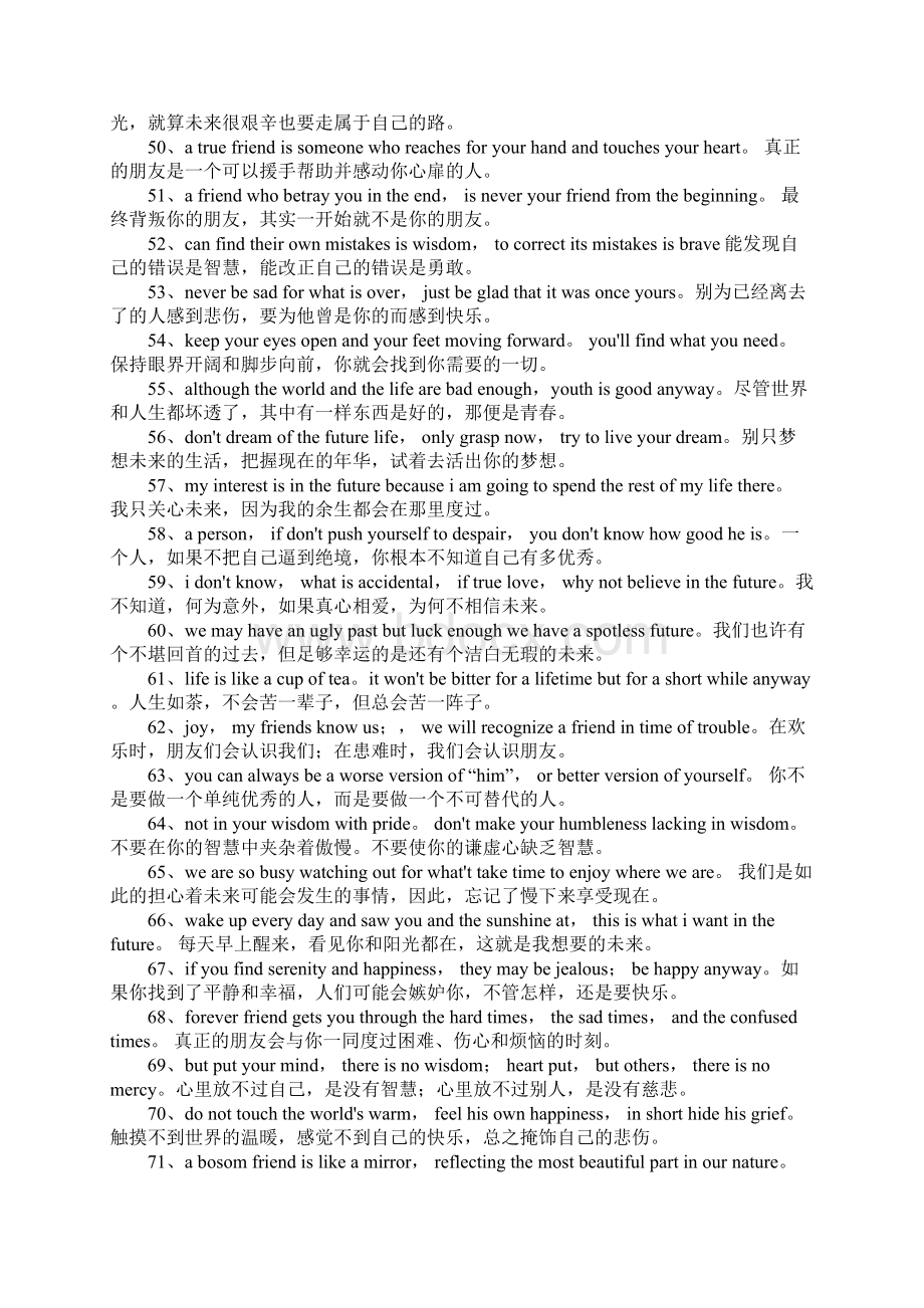 100句英语名人名言Word格式文档下载.docx_第3页