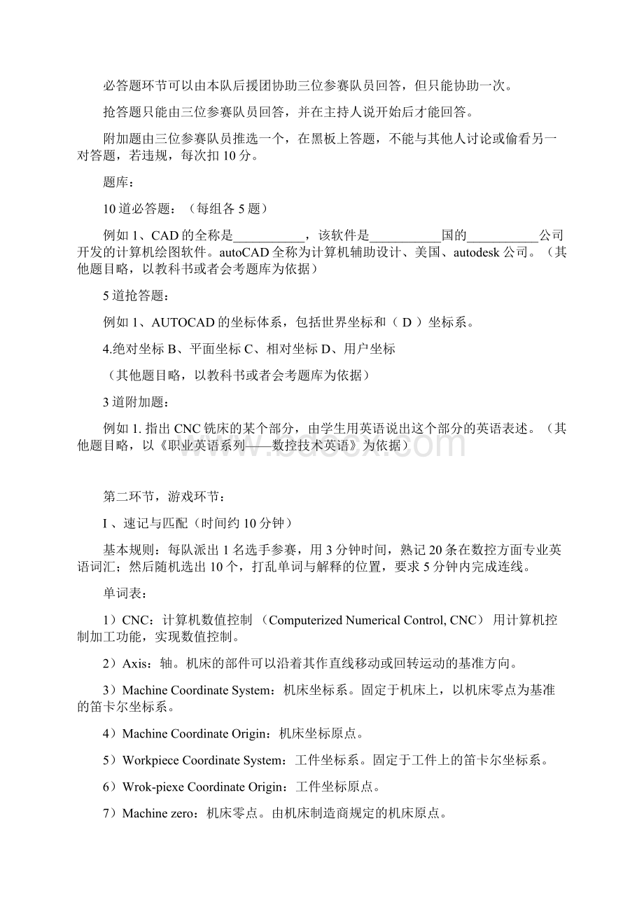 整理资助政策宣传主题班会教案主题班会教案.docx_第3页