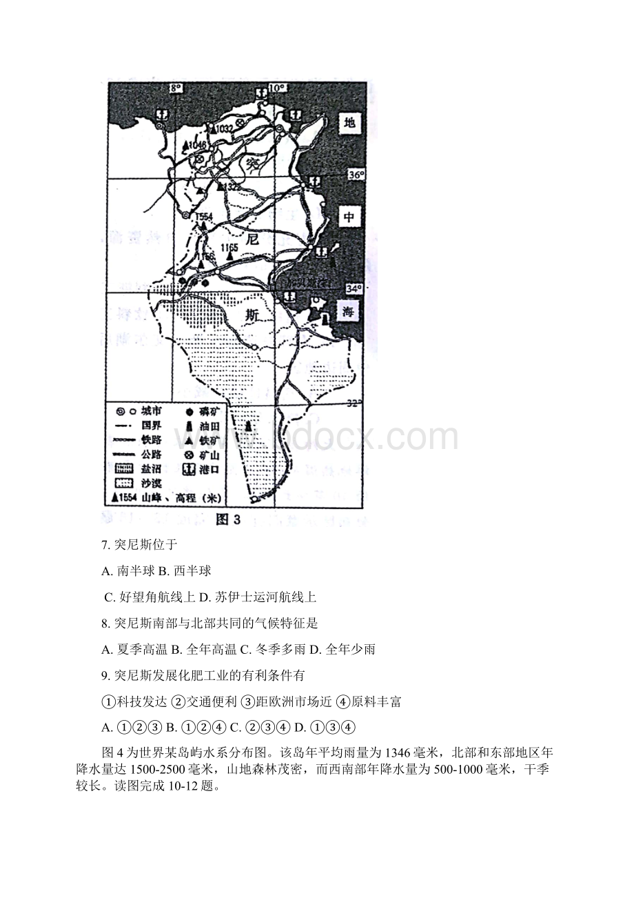 精编河南省郑州市学年高二下学期期末考试地理试题有答案Word文档格式.docx_第3页