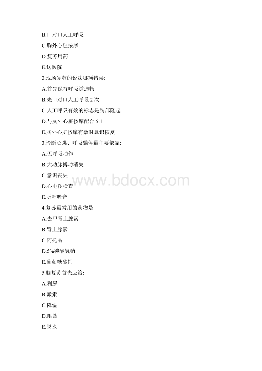 外科学练习题病例精Word文件下载.docx_第3页