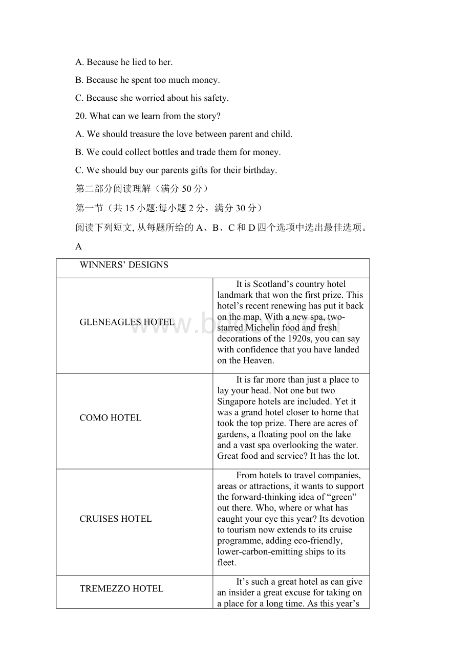 江苏省学年高一英语上学期期末考试试题3.docx_第3页