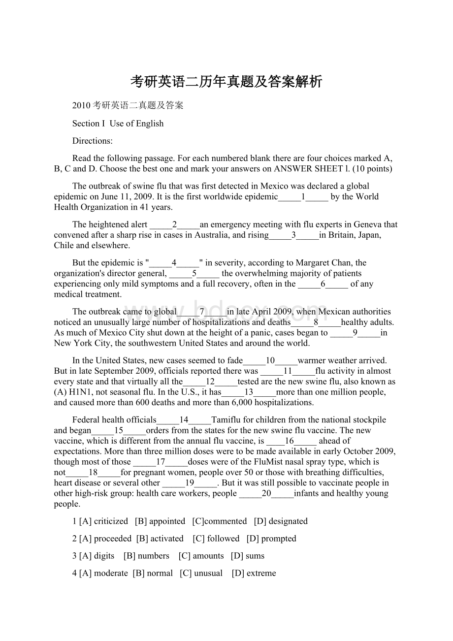 考研英语二历年真题及答案解析文档格式.docx_第1页