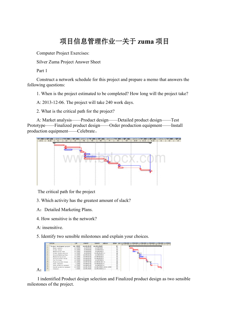 项目信息管理作业一关于zuma项目.docx