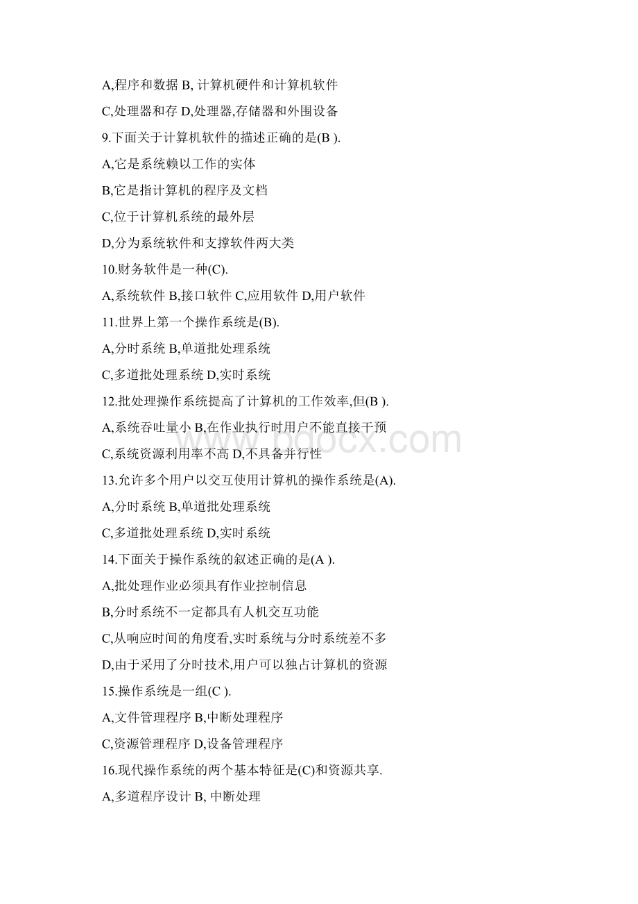 操作系统精彩试题库经典版Word文件下载.docx_第2页