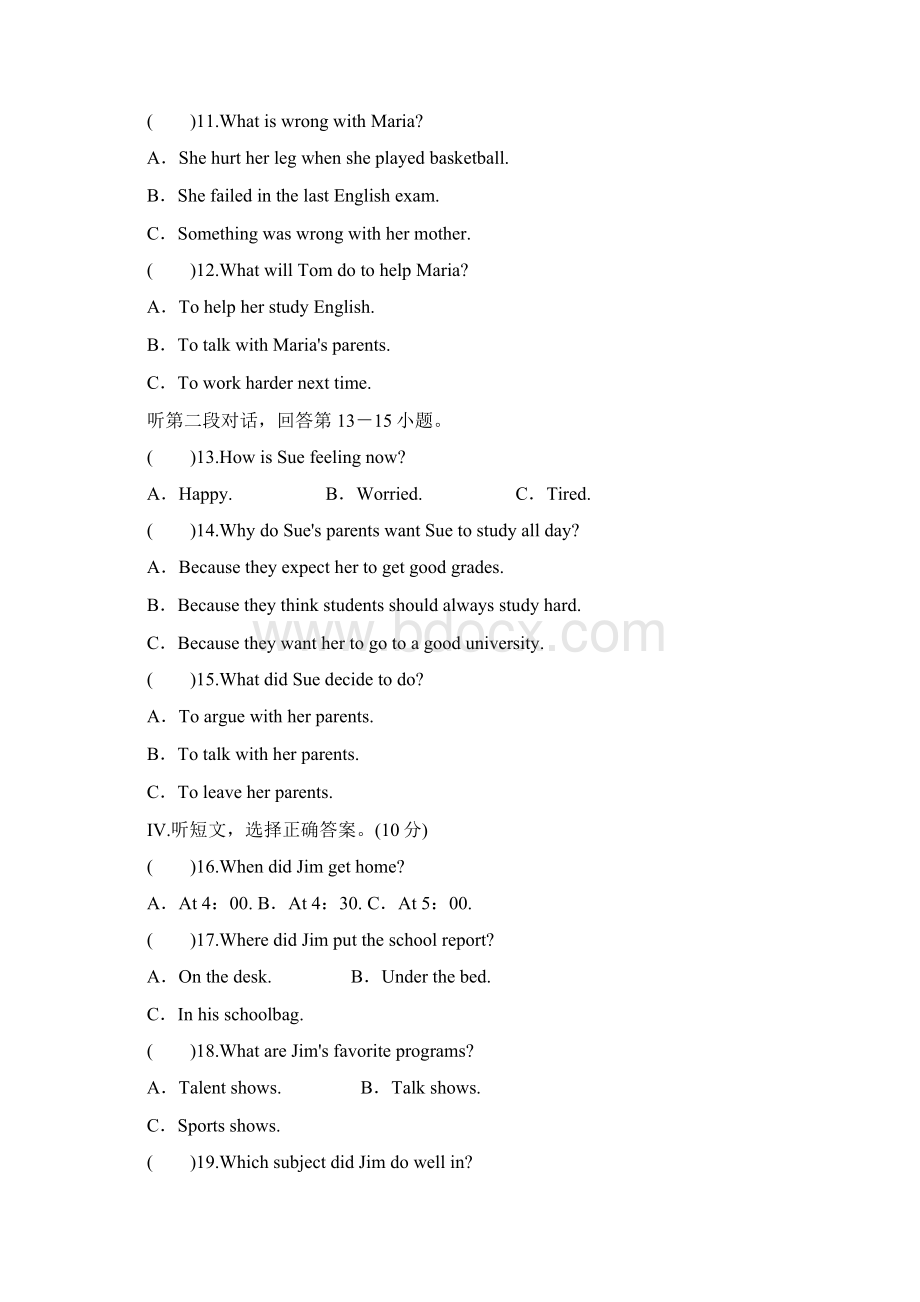 人教版八年级下册英语第四单元测试题附答案.docx_第2页