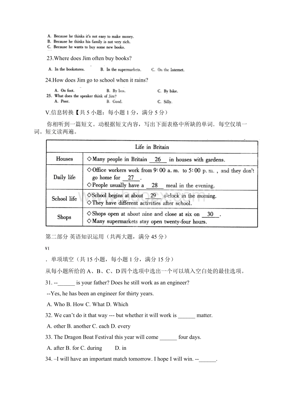 八年级英语下册江西专版人教版八年级下册英语中考英语试题WORD版含答案.docx_第3页