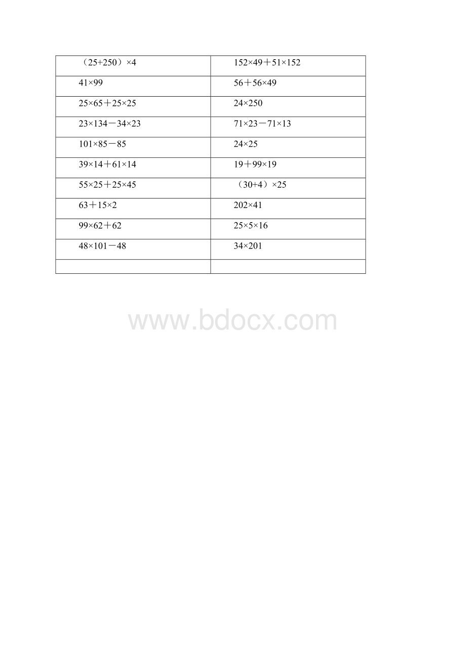 用简便方法运算 计算题120题大全文档格式.docx_第3页