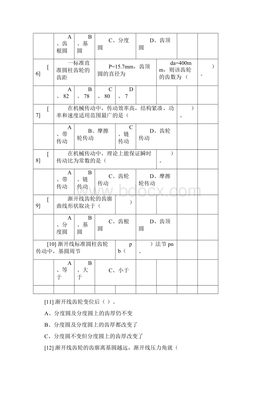 齿轮机构习题集docx文档格式.docx_第2页