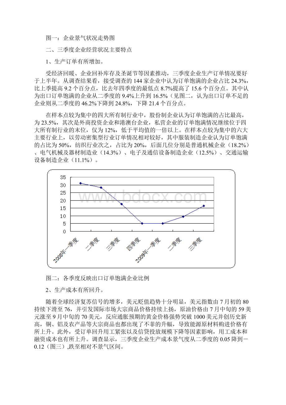 产品订单有所增加.docx_第2页