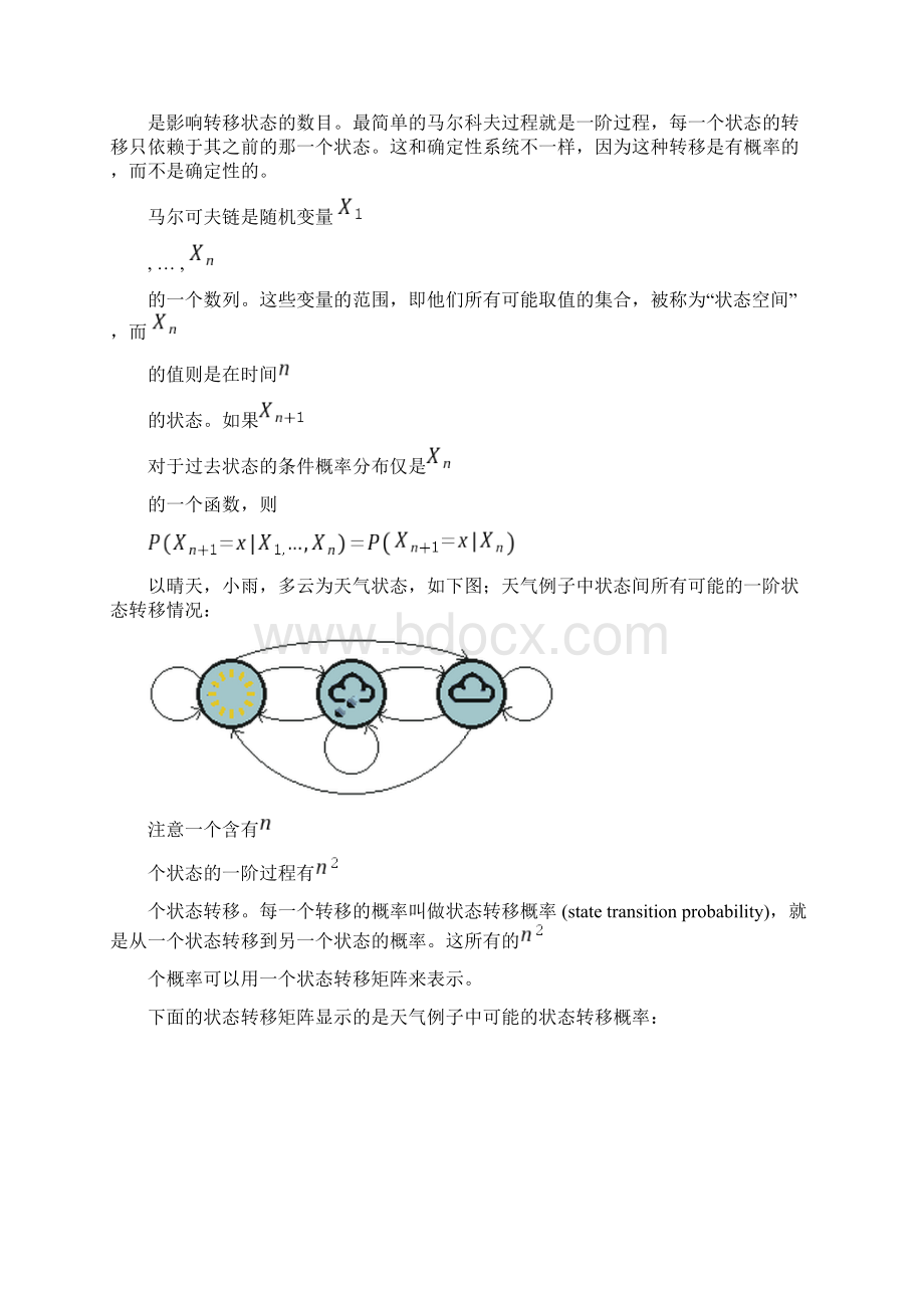 隐马尔科夫matlab工具箱.docx_第3页