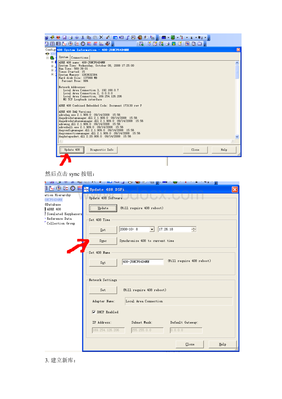 Bently采集设置updated 107.docx_第3页