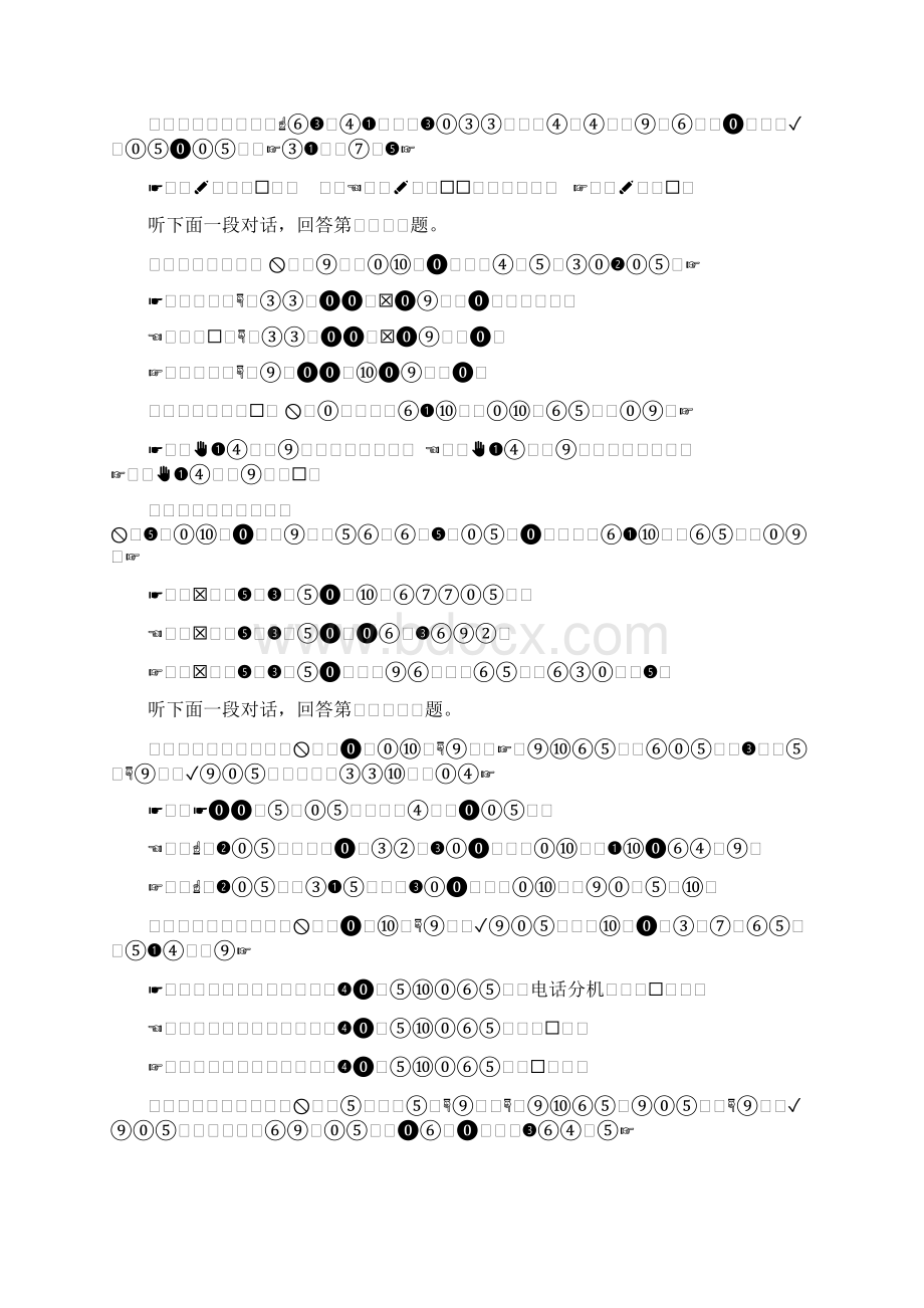 山东文登高三质量检测英语Word文档下载推荐.docx_第3页