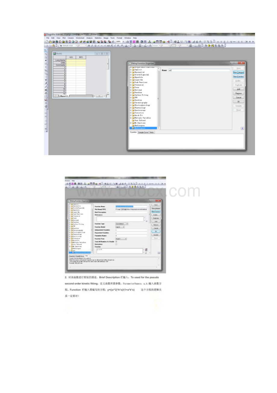 origin拟合准一级准二级动力学方程详解.docx_第2页
