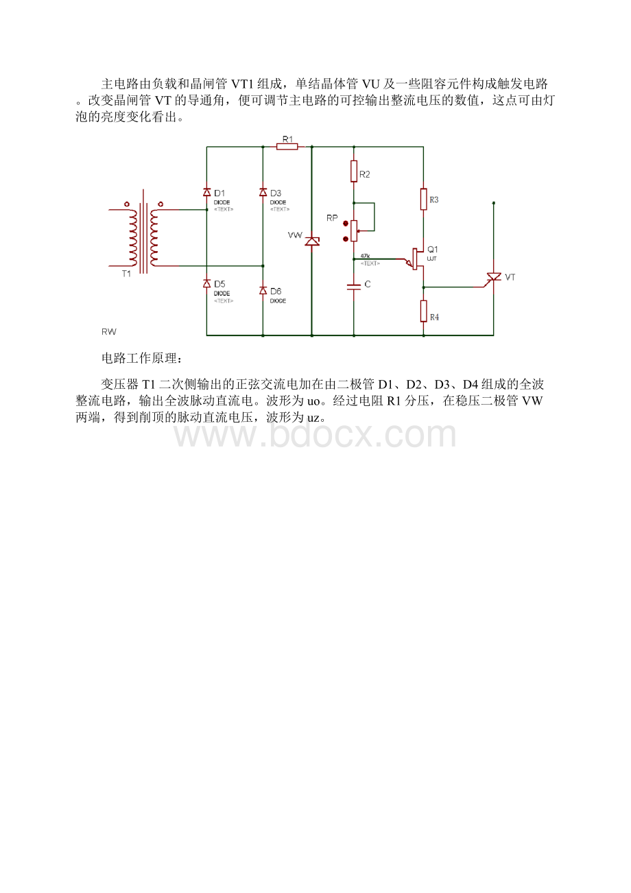 生产实习任务指导书单结晶体管触发电路焊接与调试Word文件下载.docx_第2页