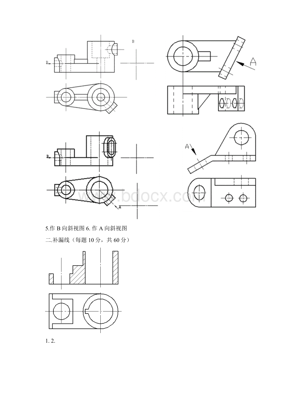 机械试题库2Word格式.docx_第2页