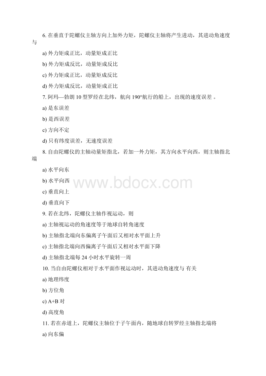 武汉理工航海仪器题库详解.docx_第2页