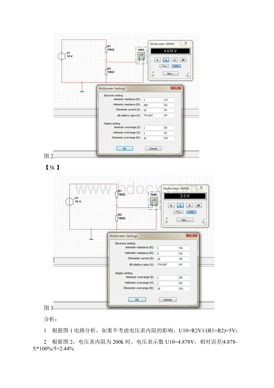 Multisim电路仿真实验Word格式.docx_第2页