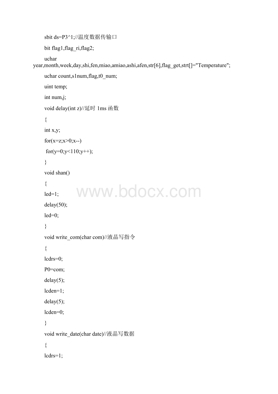 基于单片机的时钟温度显示器制作报告1.docx_第3页