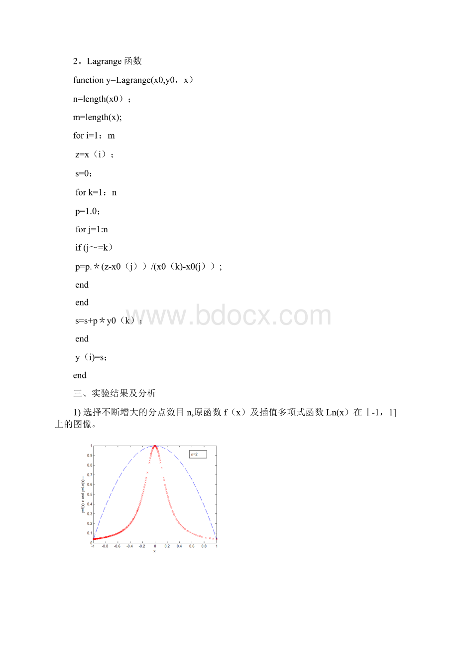 完整数值分析matlab实验报告.docx_第3页