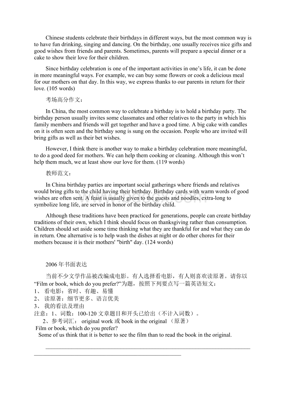 最新浙江省历年英语高考作文试题及范文Word文档下载推荐.docx_第3页