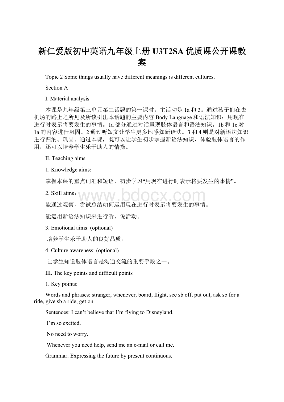 新仁爱版初中英语九年级上册U3T2SA优质课公开课教案Word下载.docx_第1页