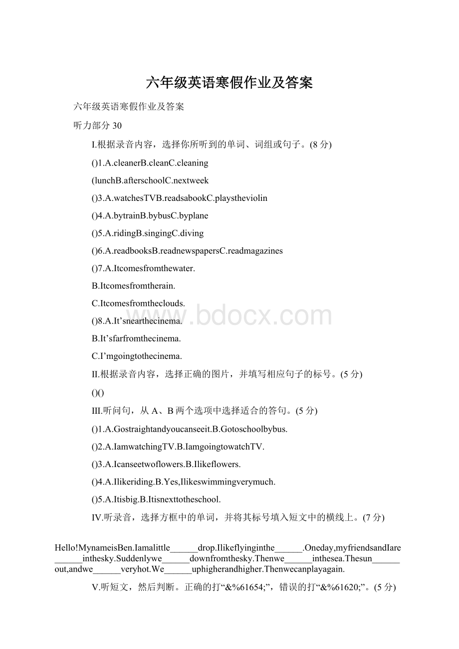 六年级英语寒假作业及答案Word文档下载推荐.docx_第1页