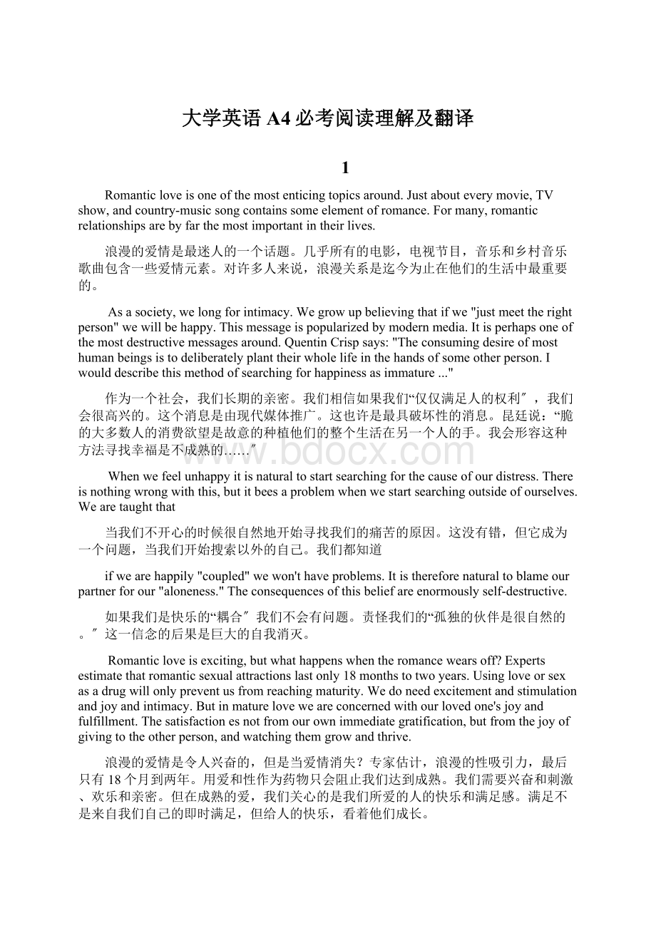 大学英语A4必考阅读理解及翻译.docx_第1页