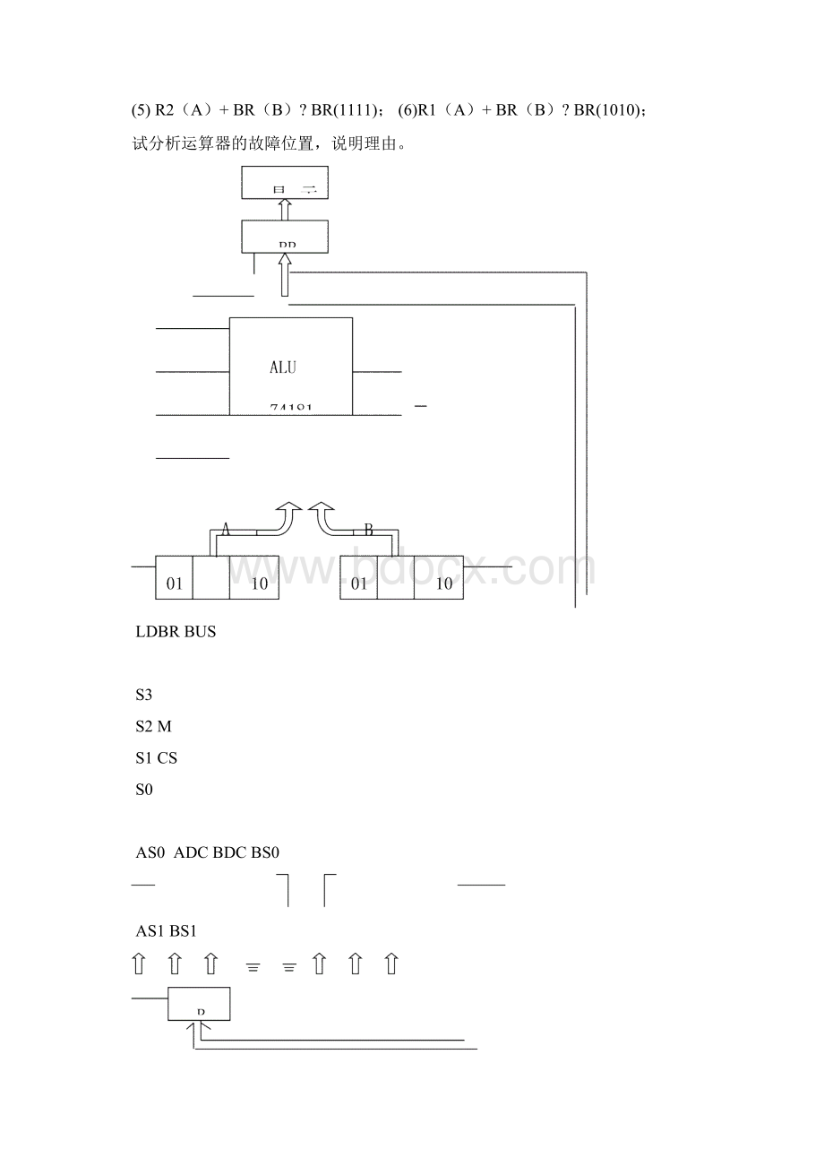 CPU习题课练习.docx_第2页