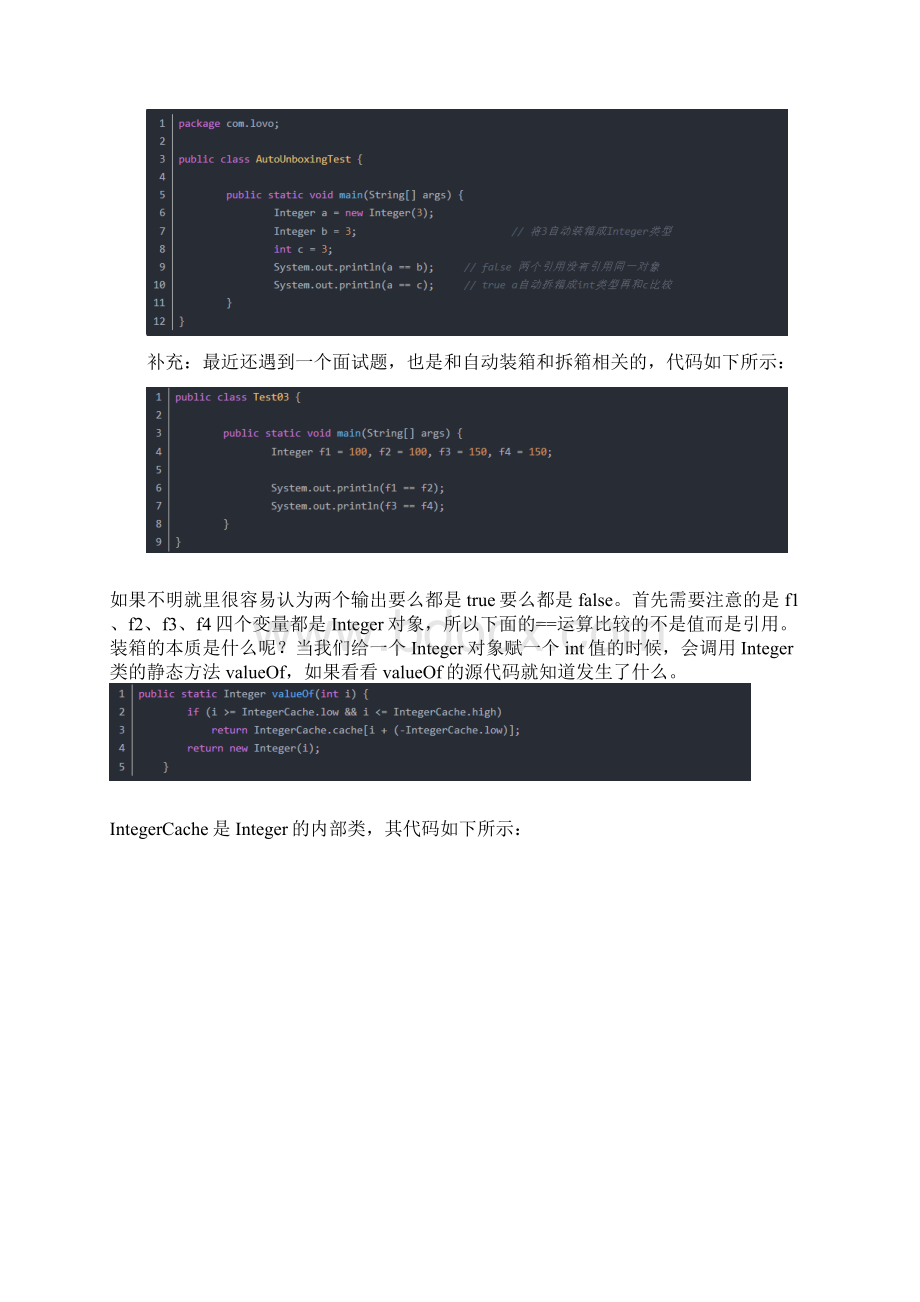 最新BAT java经典必考面试题.docx_第3页