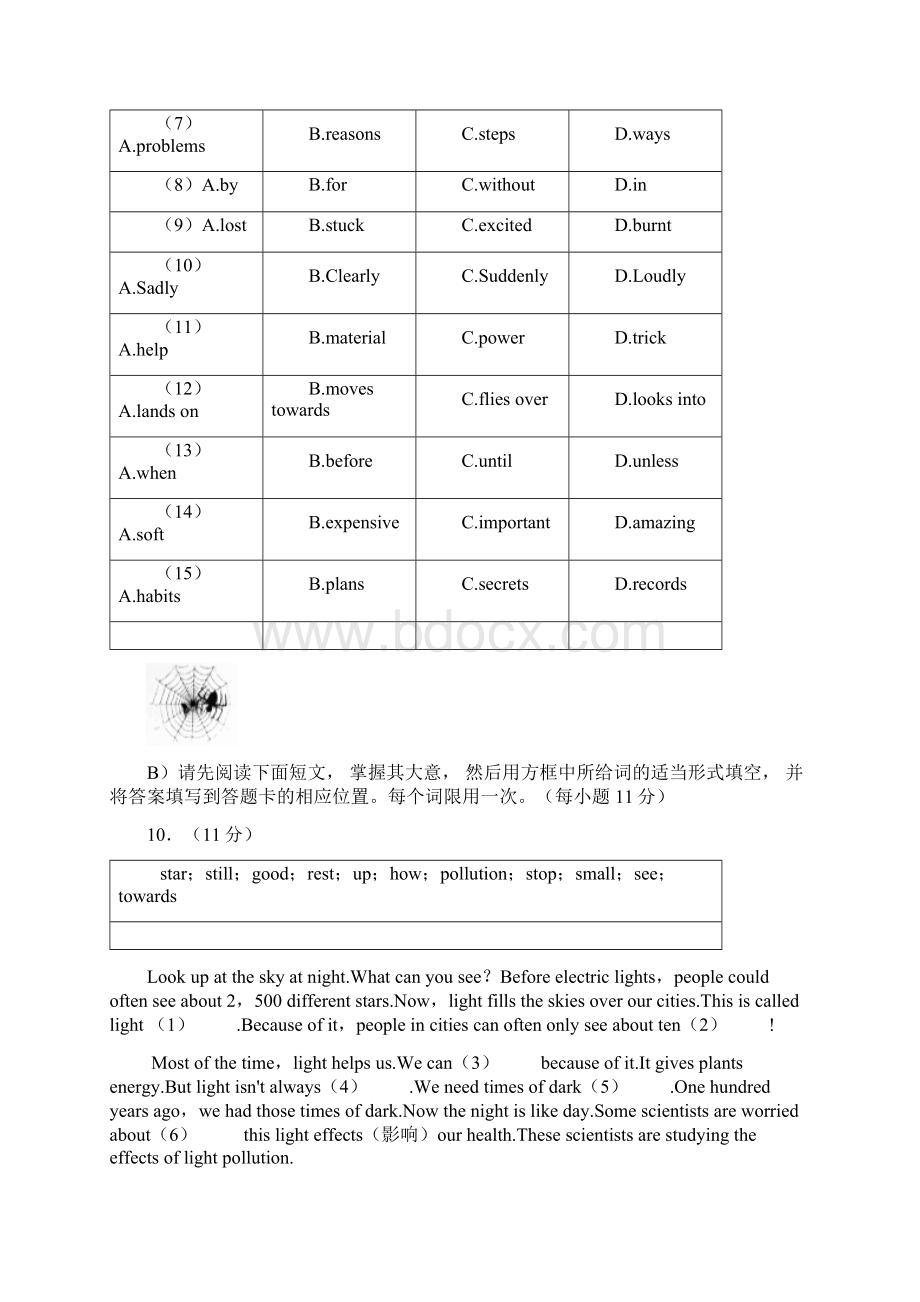 江西省中考英语试题解析.docx_第3页