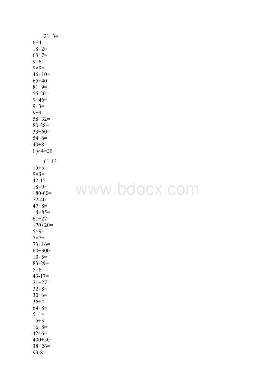 二年级下册数学口算综合练习题23页可直接打印.docx_第2页