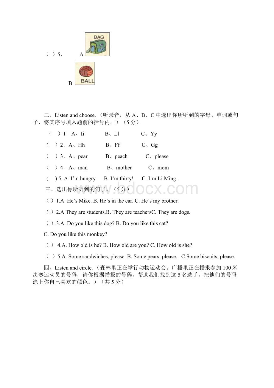 3套打包译林版三年级下册英语期末单元小结及答案.docx_第2页