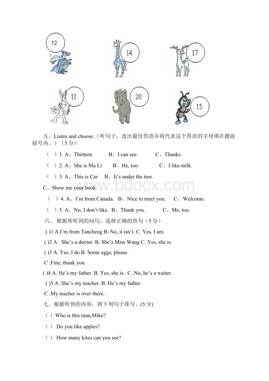 3套打包译林版三年级下册英语期末单元小结及答案.docx_第3页