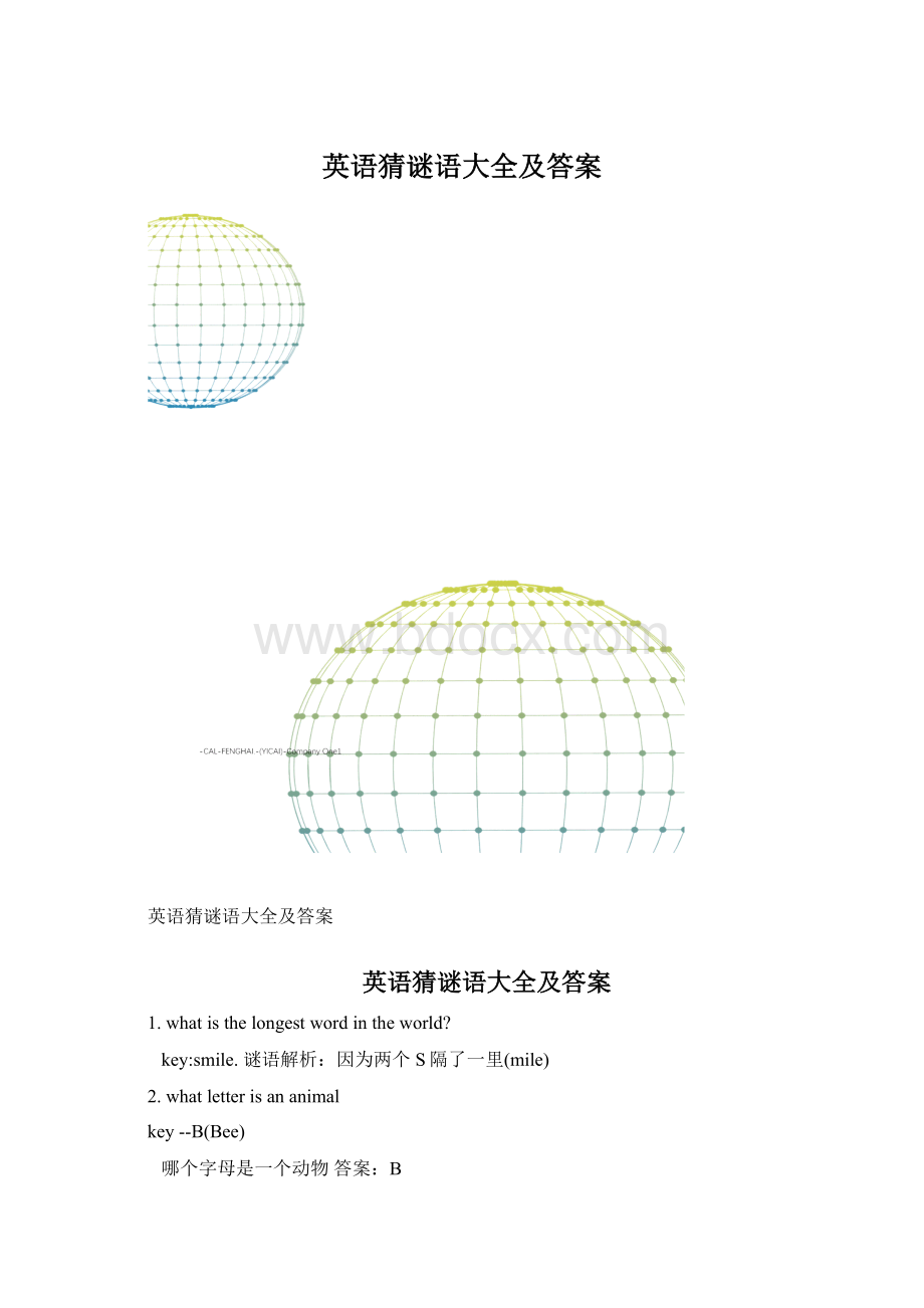 英语猜谜语大全及答案Word文档下载推荐.docx