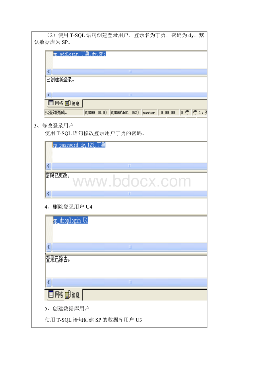 数据库55.docx_第3页