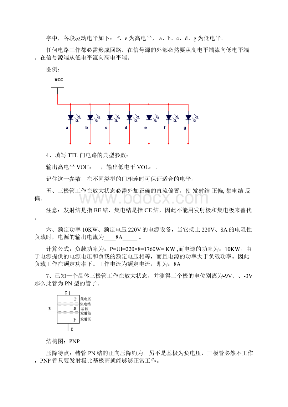 试题参考答案.docx_第2页