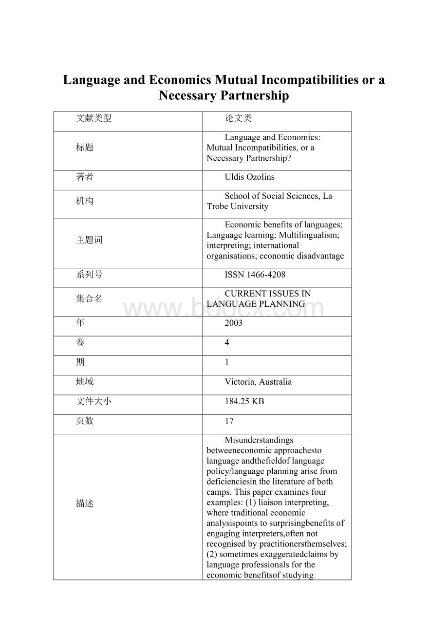 Language and Economics Mutual Incompatibilities or a Necessary Partnership.docx_第1页