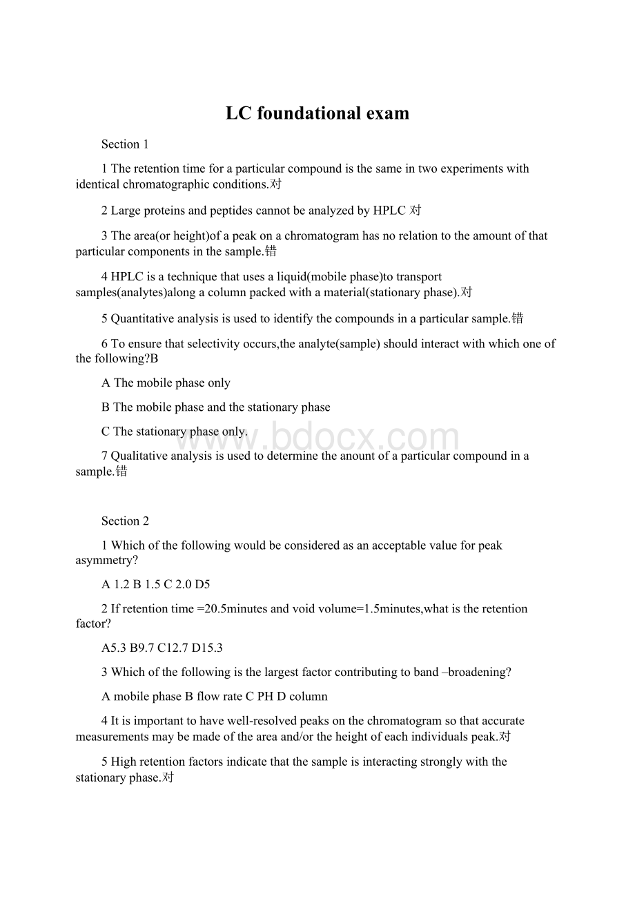 LC foundational exam文档格式.docx