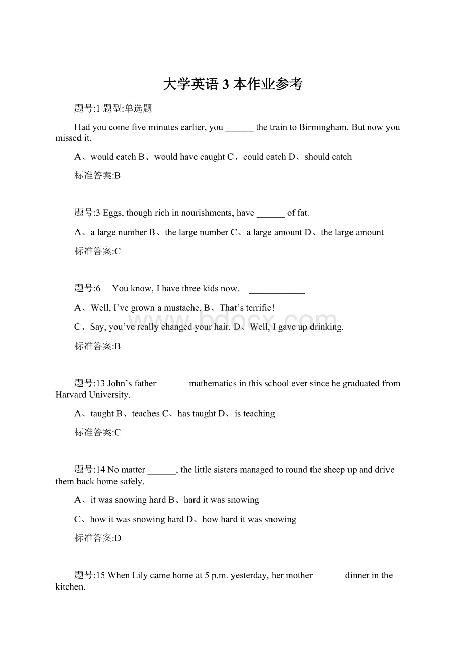 大学英语3本作业参考.docx_第1页