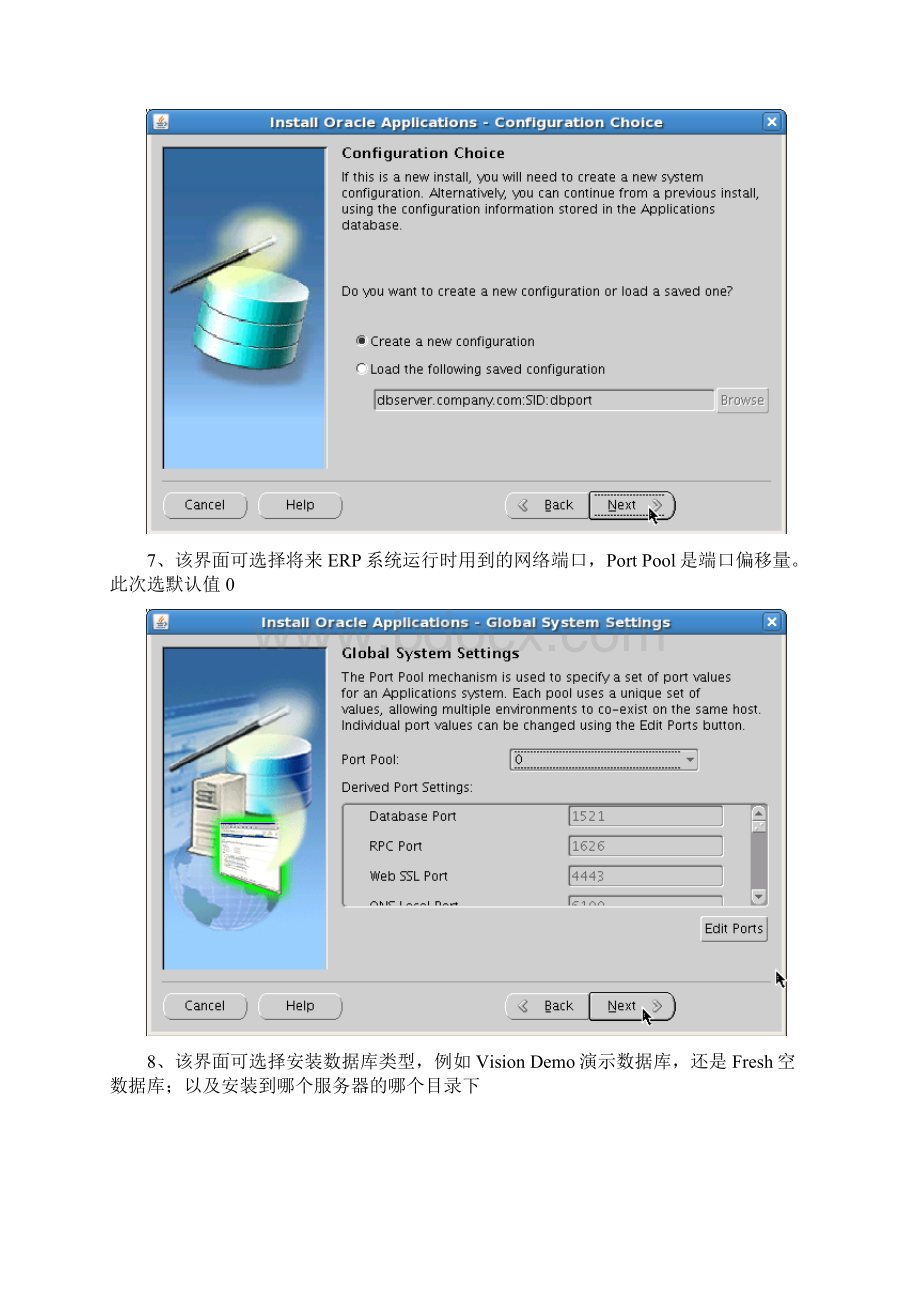 oracleebs应用服务器安装过程详细步骤.docx_第3页