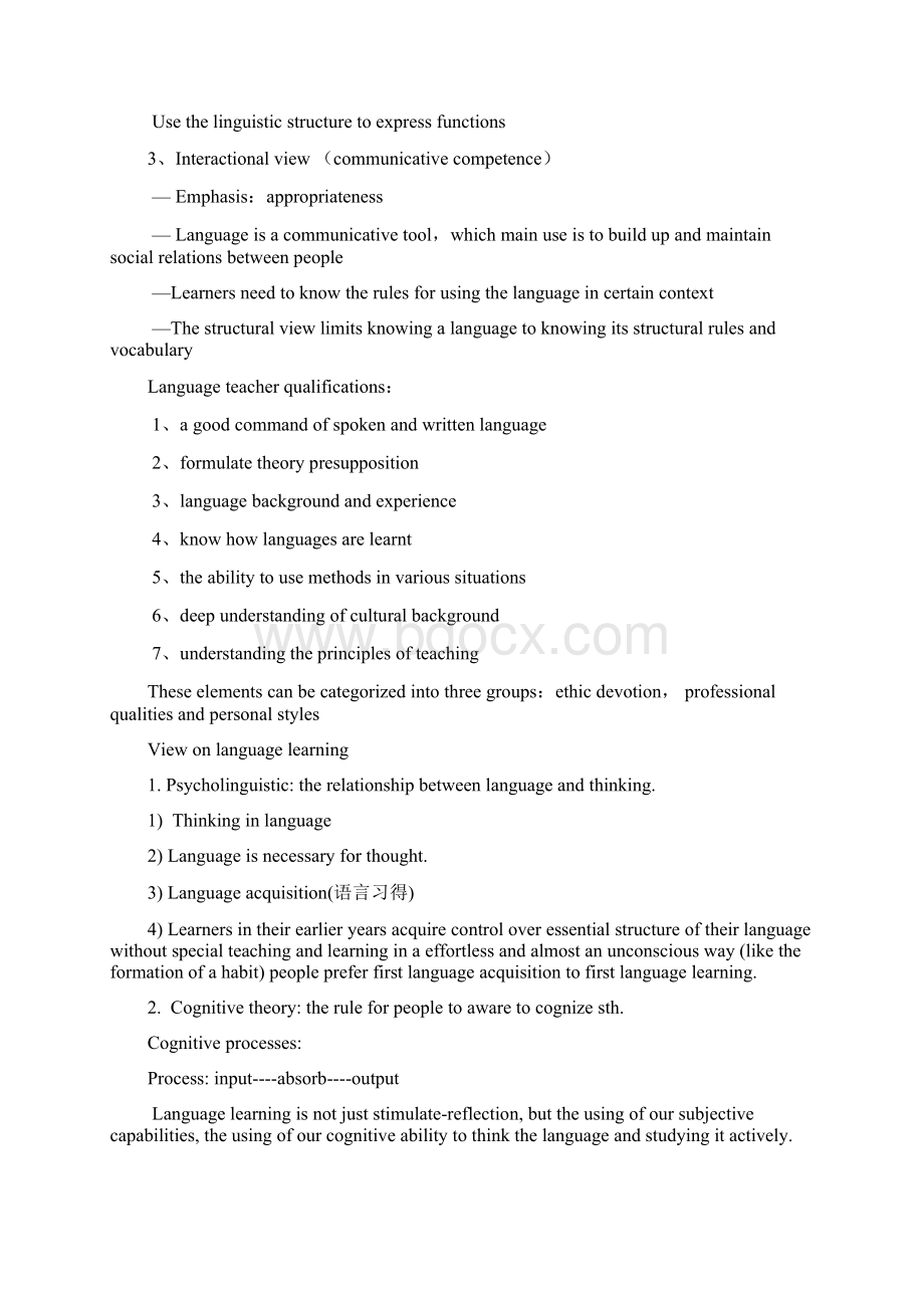 英语教学法教程主要知识点归纳 共11页word资料Word文件下载.docx_第2页