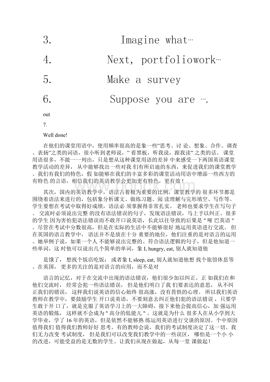 英语如何学以致用Word文件下载.docx_第2页