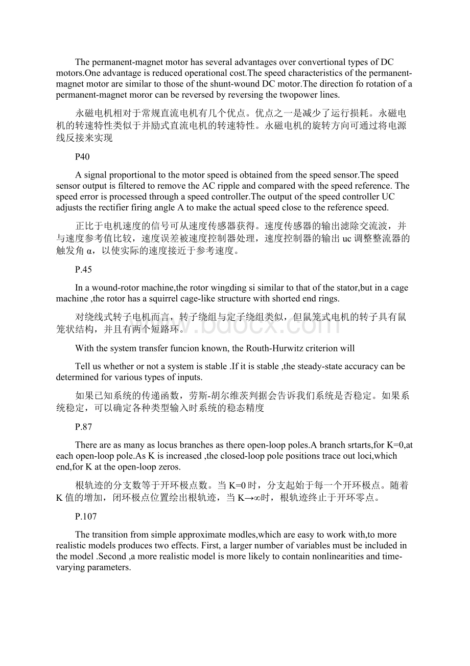 最新自动化专业英语考试整理版.docx_第2页