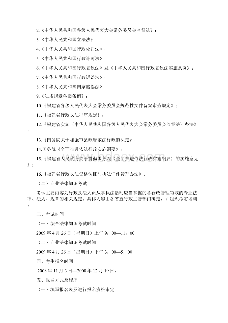 政人办82号.docx_第2页