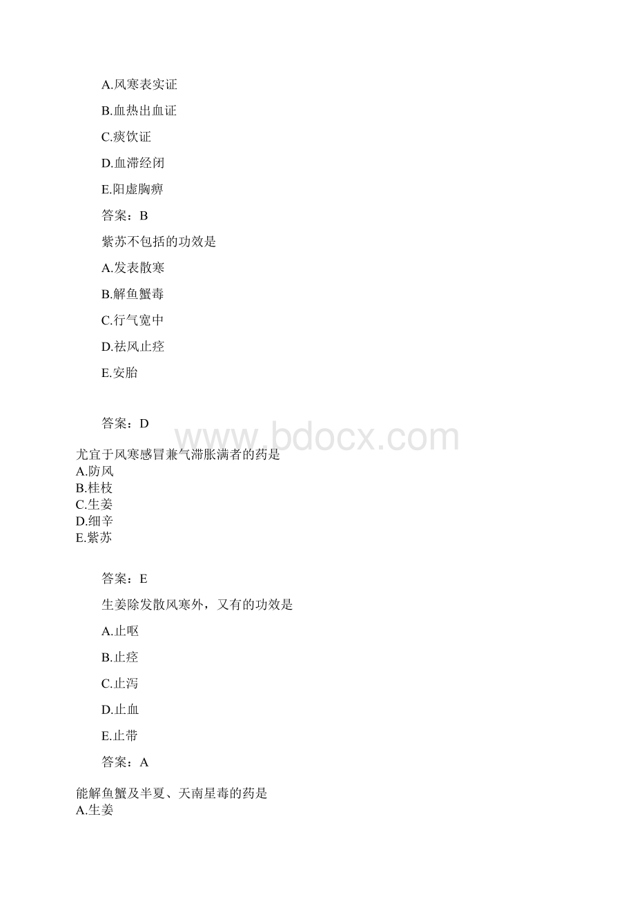 0517执业药师中药学习答案.docx_第3页