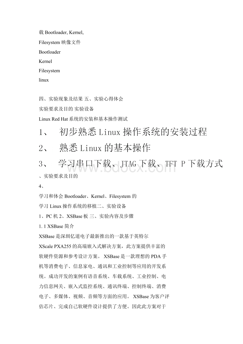 xx大学ARM嵌入式系统实验报告第一次Word文件下载.docx_第2页