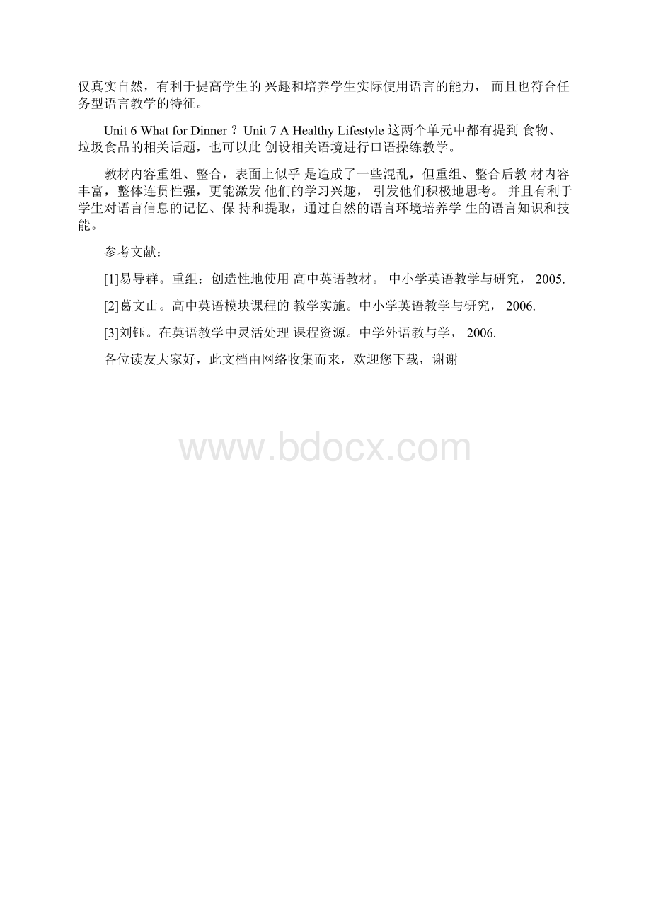 英语口语教学论文.docx_第3页