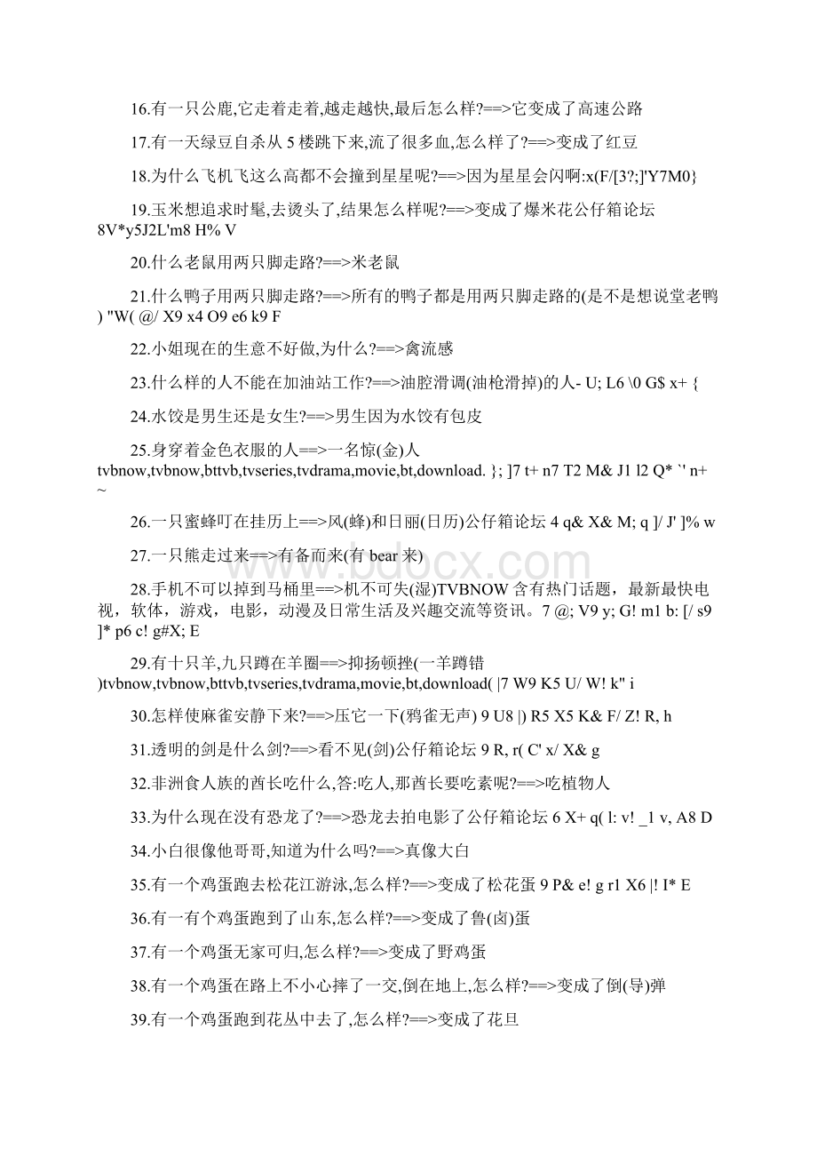 经典冷笑话谜语.docx_第3页